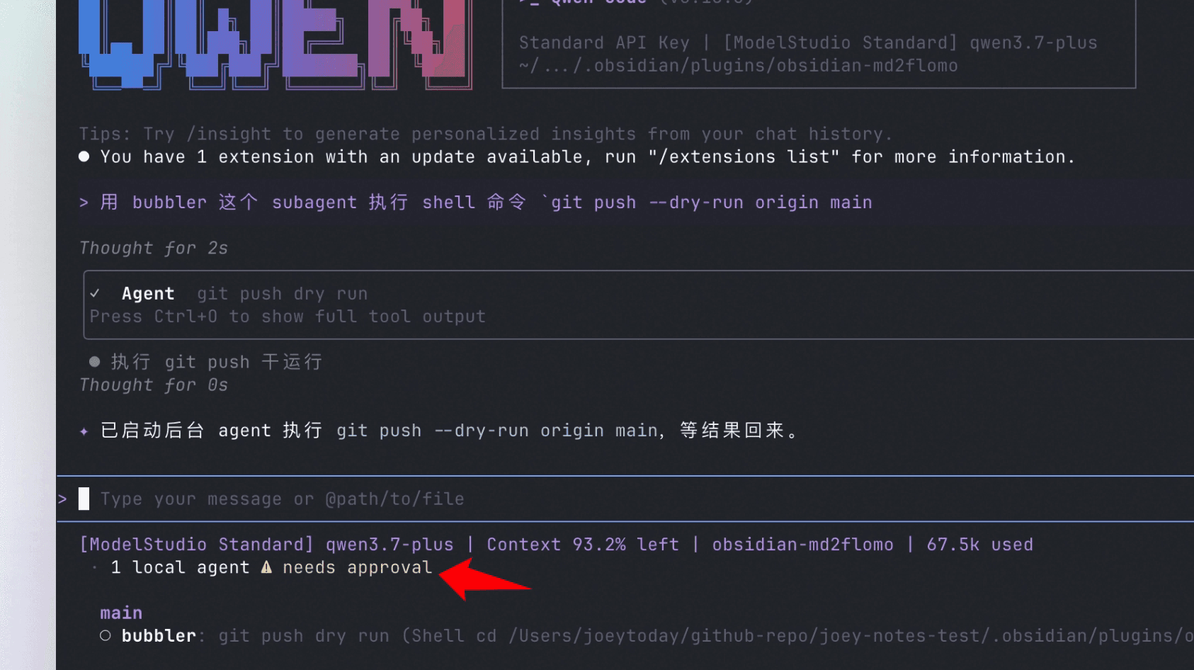 Official Qwen Code screenshot of a background subagent awaiting approval